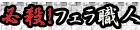 つばき